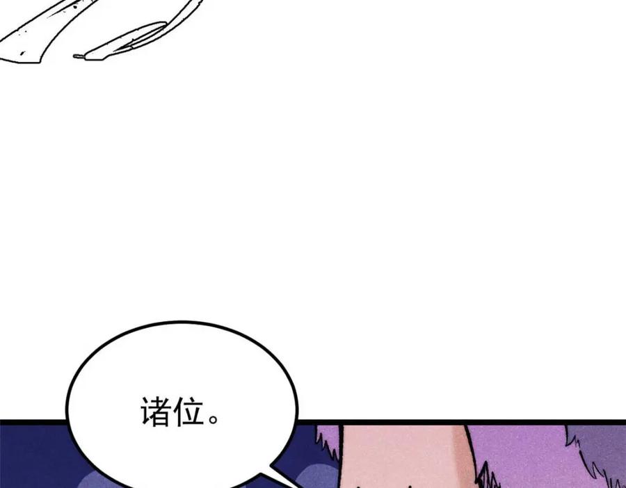 《万古最强宗》305 以一敌八 第144页