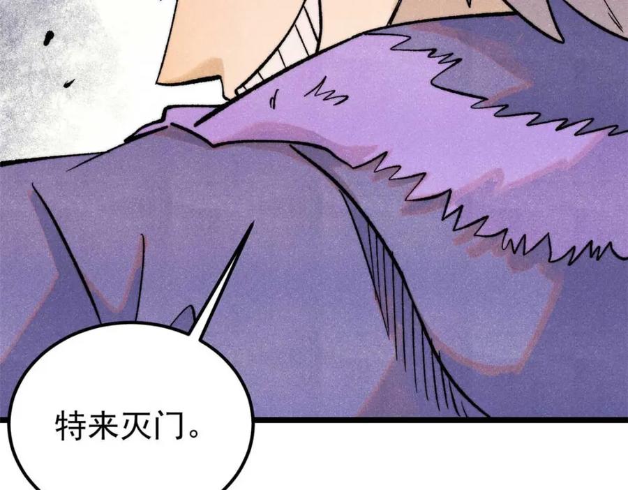 《万古最强宗》305 以一敌八 第72页