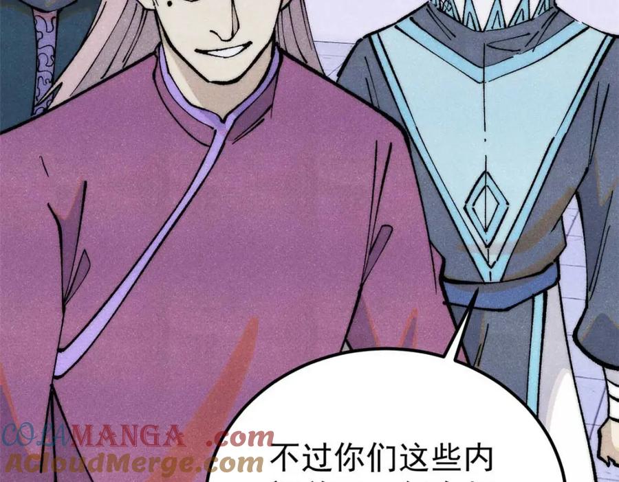 《万古最强宗》305 以一敌八 第113页