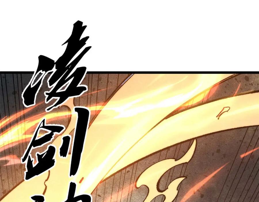 《万古最强宗》305 以一敌八 第92页