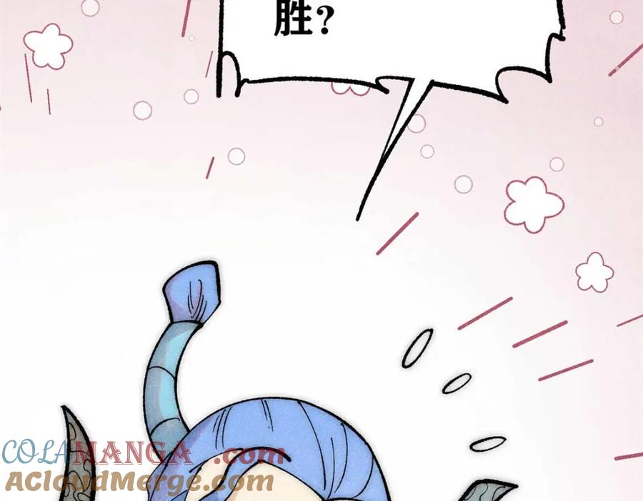 《万古最强宗》305 以一敌八 第41页