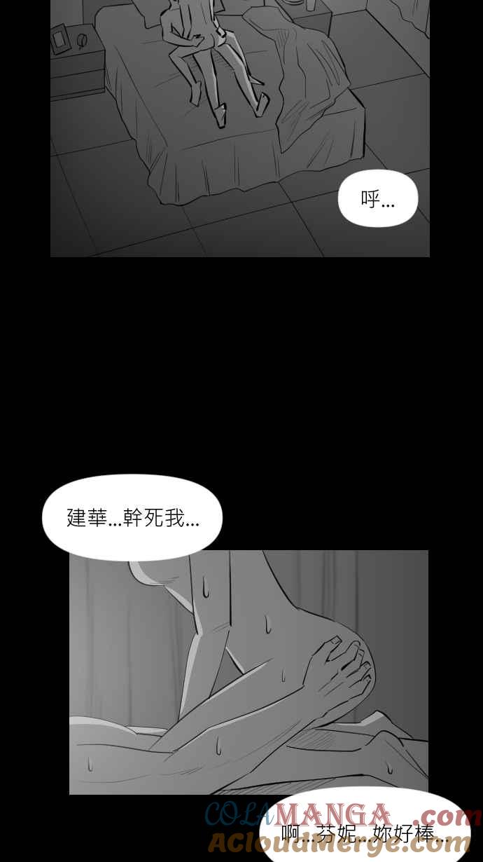 黑盒子 [第308话] 地灵人截(3) 第5页