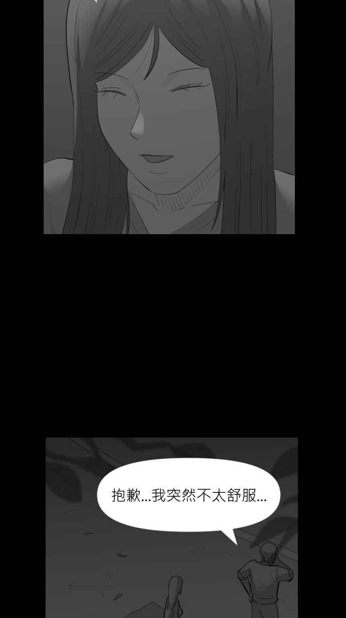 黑盒子 [第308话] 地灵人截(3) 第20页
