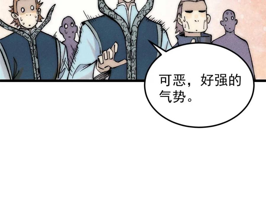 《万古最强宗》305 以一敌八 第60页
