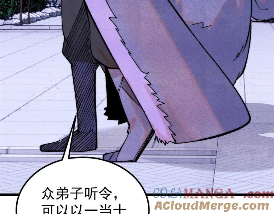 《万古最强宗》305 以一敌八 第33页