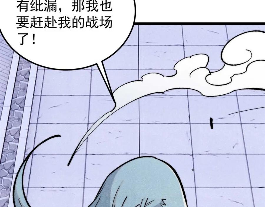 《万古最强宗》305 以一敌八 第168页