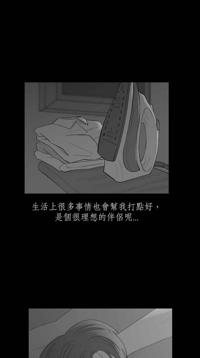 黑盒子 [第308话] 地灵人截(3) 第10页