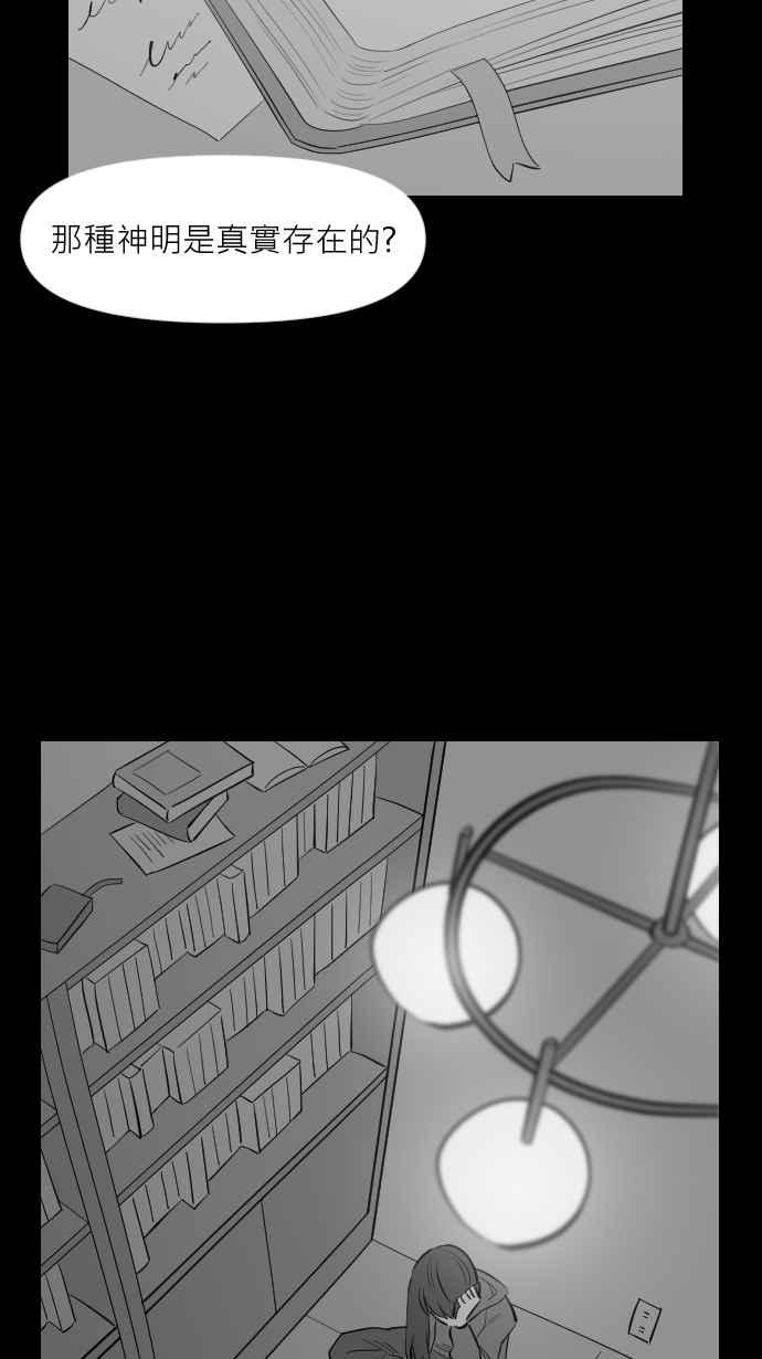 黑盒子 [第308话] 地灵人截(3) 第40页