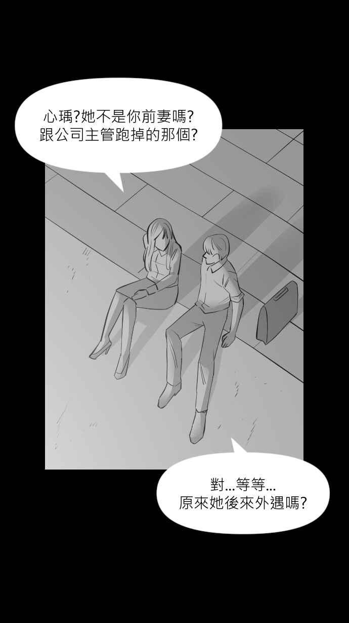 黑盒子 [第308话] 地灵人截(3) 第26页