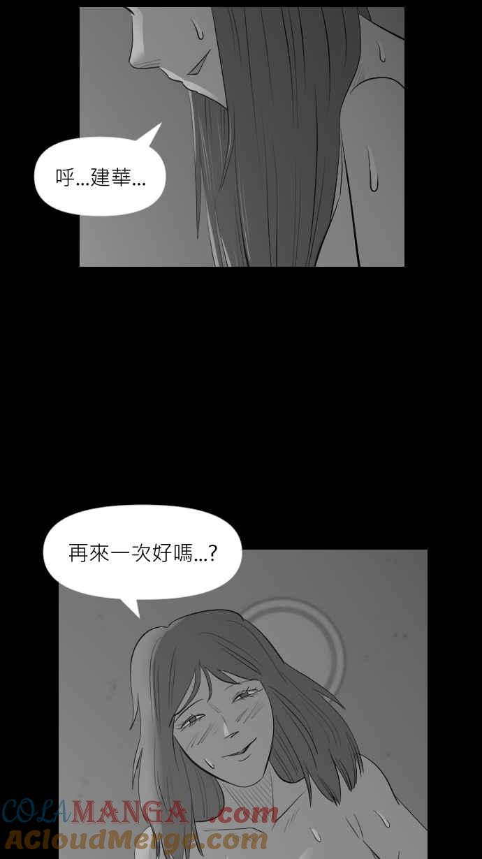 黑盒子 [第308话] 地灵人截(3) 第7页