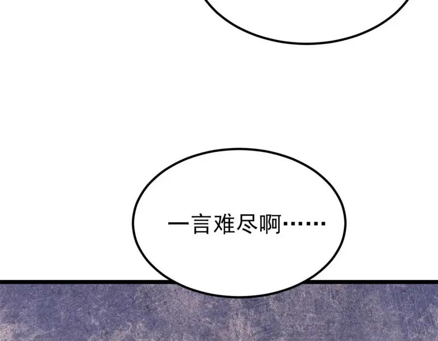 《万古最强宗》305 以一敌八 第20页