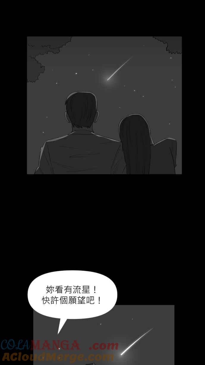 黑盒子 [第308话] 地灵人截(3) 第13页