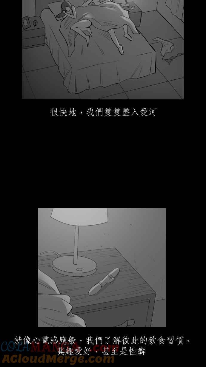 黑盒子 [第308话] 地灵人截(3) 第9页