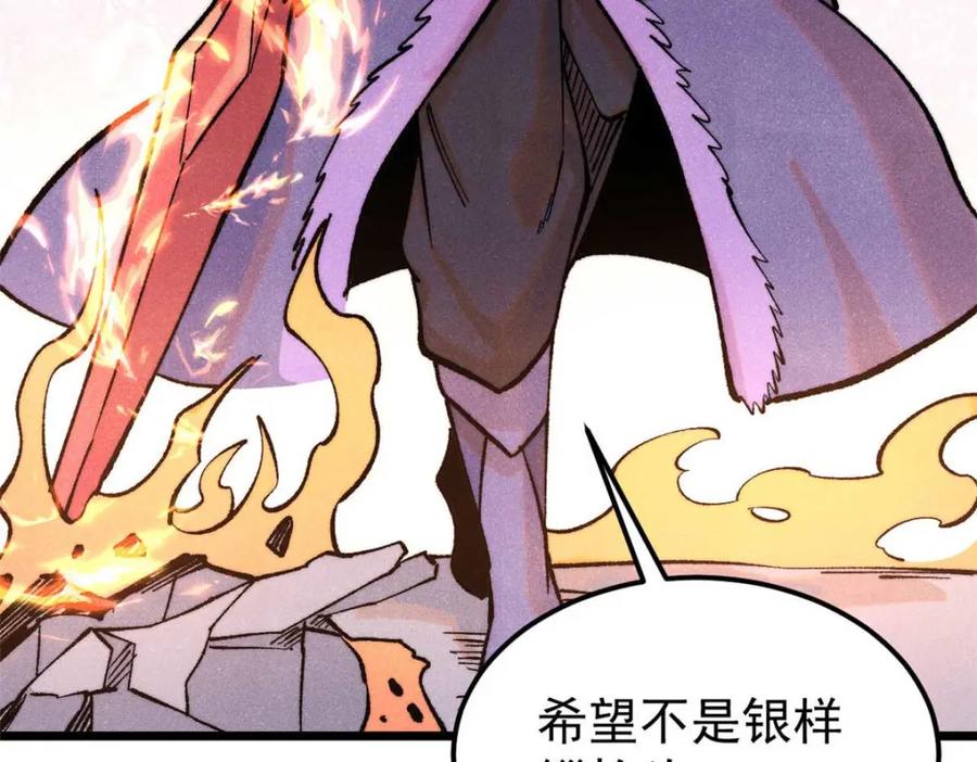 《万古最强宗》305 以一敌八 第90页