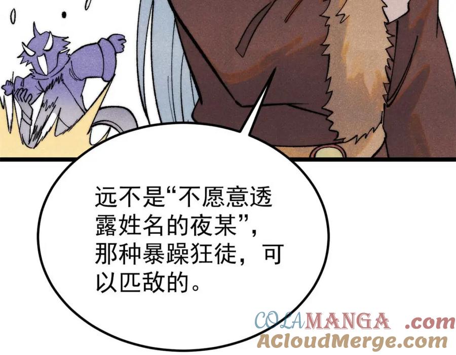 《万古最强宗》305 以一敌八 第161页
