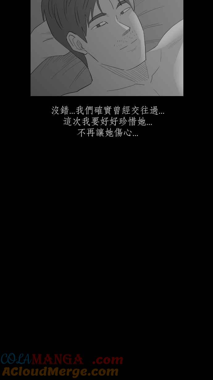黑盒子 [第308话] 地灵人截(3) 第11页