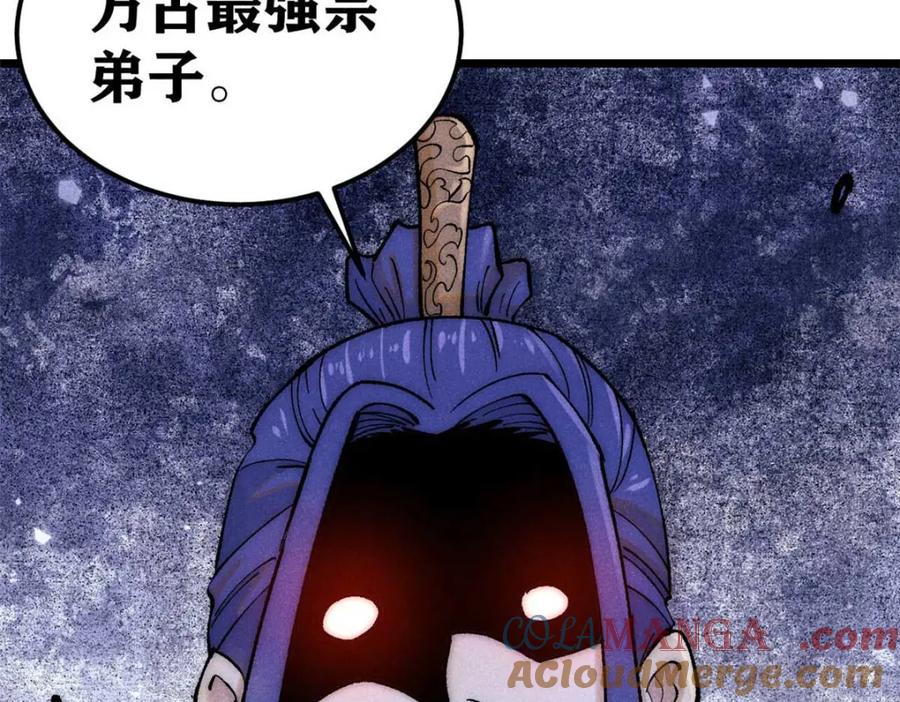 《万古最强宗》305 以一敌八 第45页