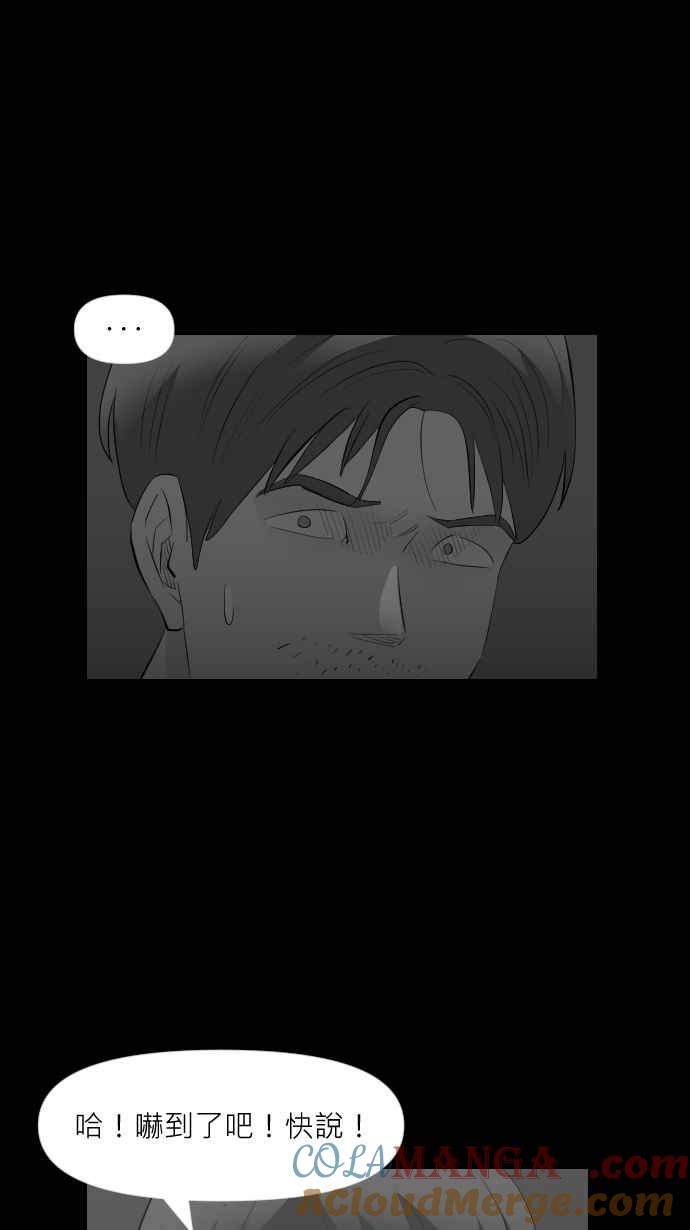 黑盒子 [第308话] 地灵人截(3) 第19页