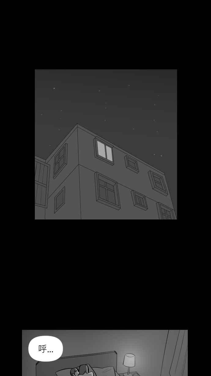 黑盒子 [第308话] 地灵人截(3) 第4页