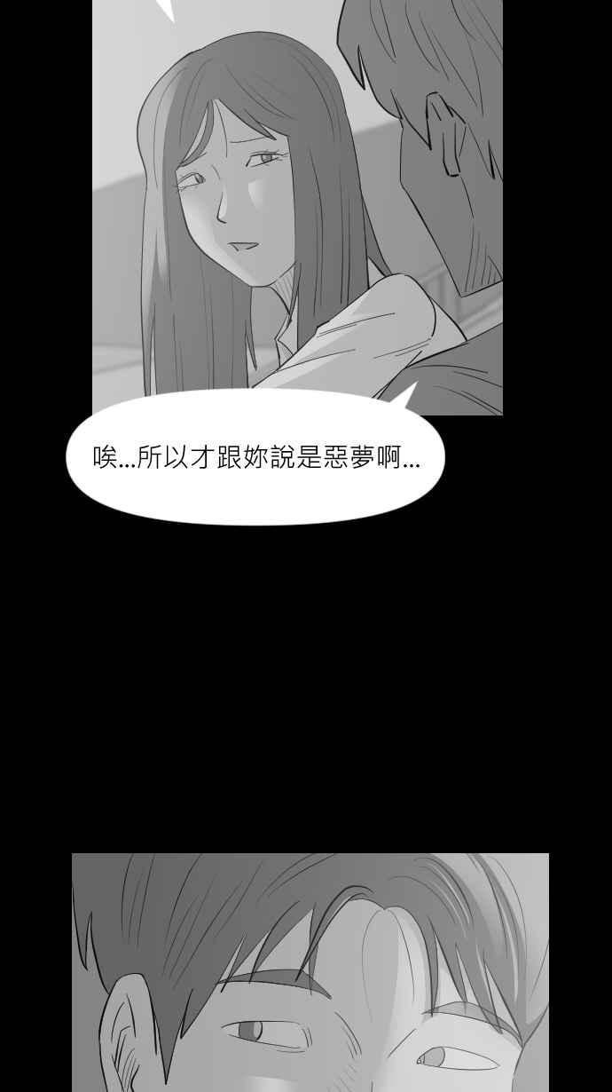 黑盒子 [第308话] 地灵人截(3) 第30页