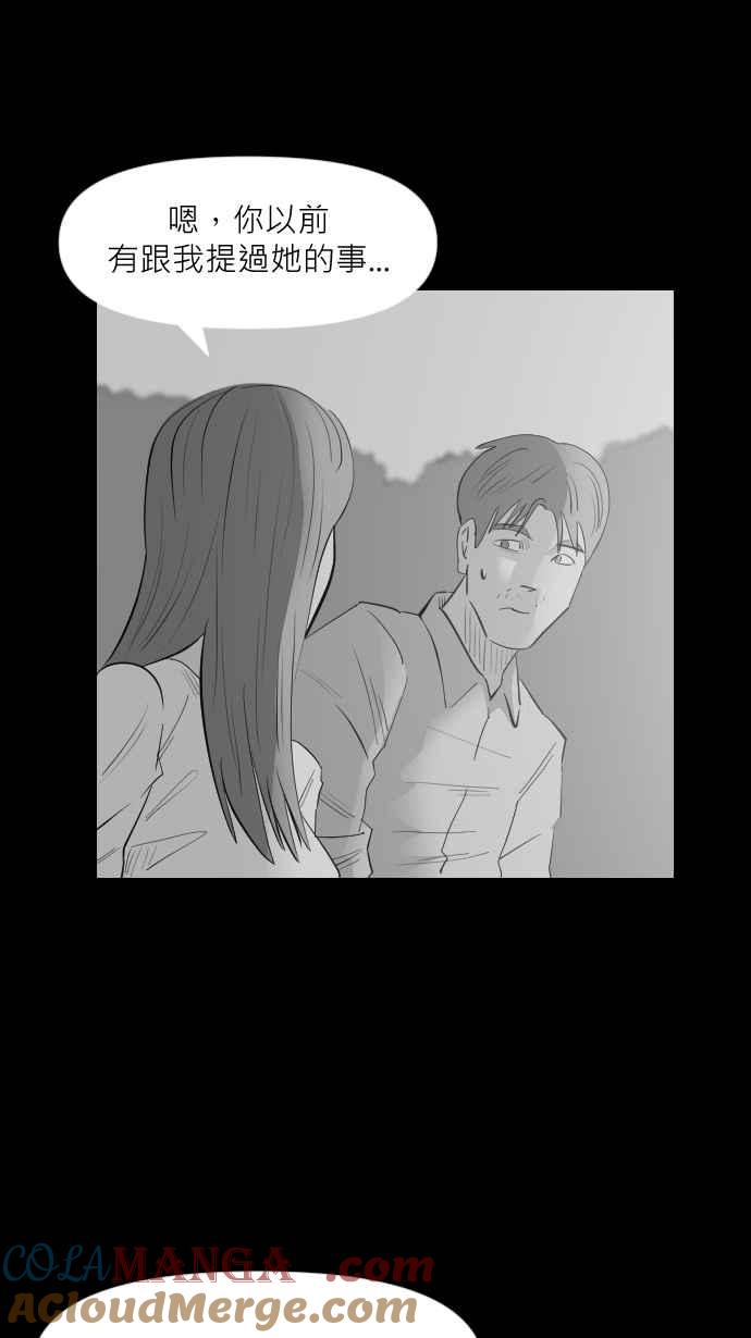 黑盒子 [第308话] 地灵人截(3) 第27页