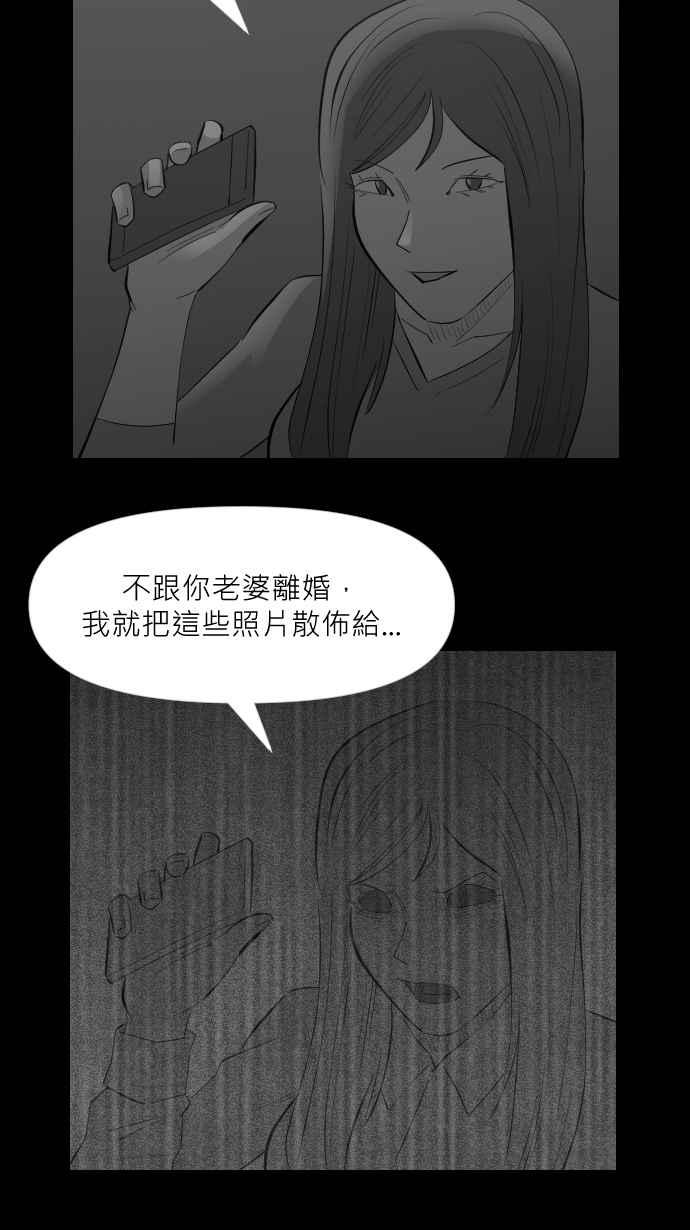 黑盒子 [第308话] 地灵人截(3) 第18页