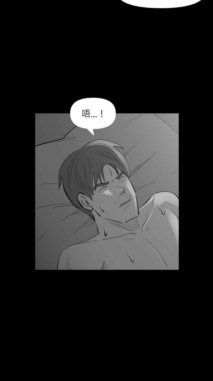 黑盒子 [第308话] 地灵人截(3) 第6页