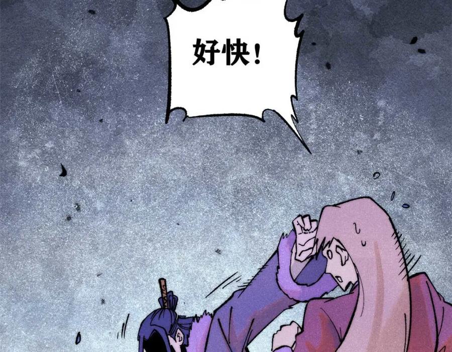 《万古最强宗》305 以一敌八 第134页