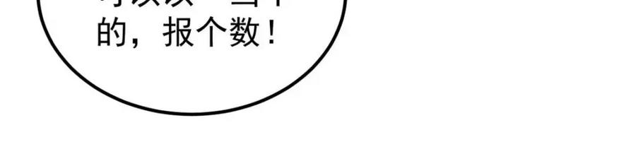 《万古最强宗》305 以一敌八 第34页