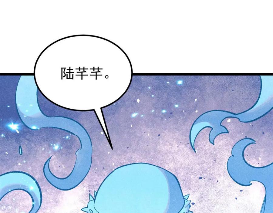 《万古最强宗》305 以一敌八 第176页