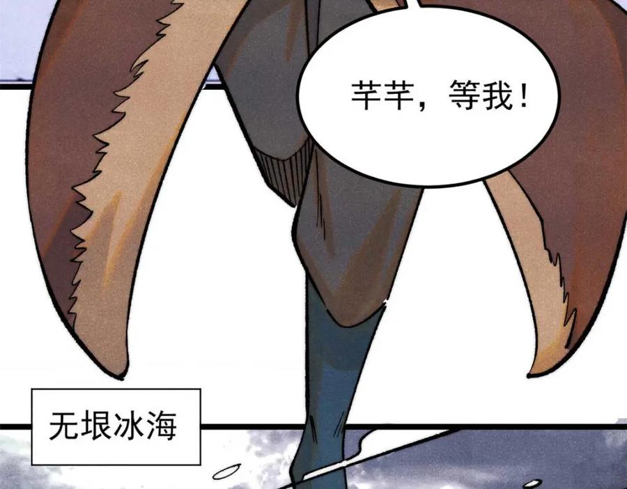 《万古最强宗》305 以一敌八 第171页
