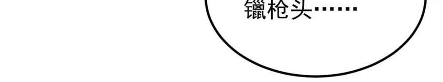 《万古最强宗》305 以一敌八 第91页