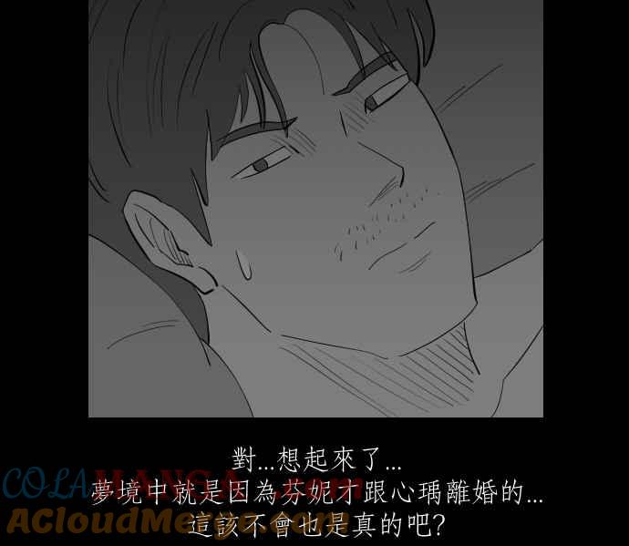 黑盒子 [第308话] 地灵人截(3) 第23页