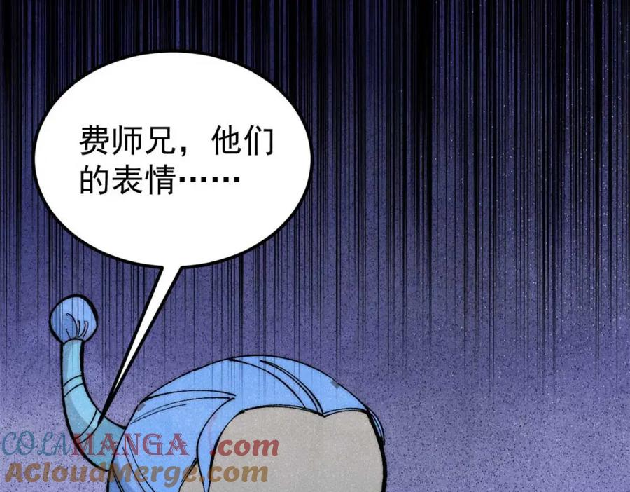 《万古最强宗》305 以一敌八 第17页