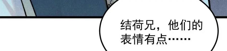 《万古最强宗》305 以一敌八 第19页