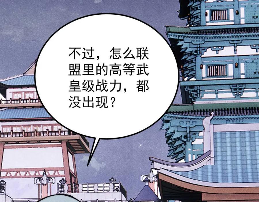 《万古最强宗》305 以一敌八 第164页
