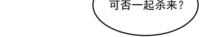 《万古最强宗》305 以一敌八 第148页