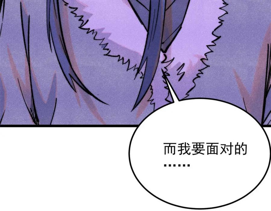 《万古最强宗》305 以一敌八 第104页