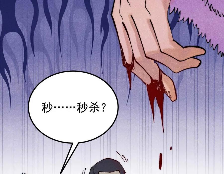 《万古最强宗》305 以一敌八 第146页