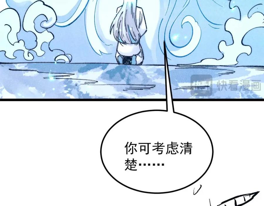 《万古最强宗》305 以一敌八 第179页
