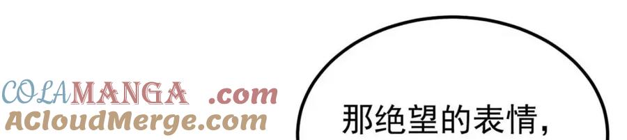 《万古最强宗》305 以一敌八 第13页