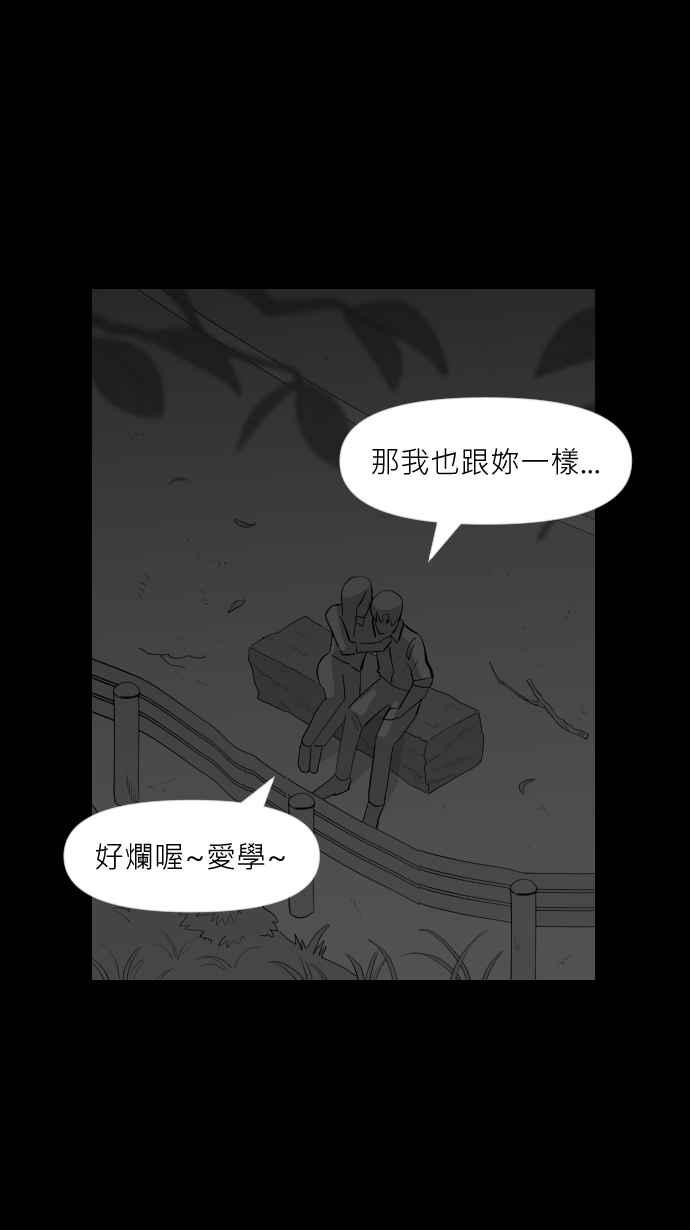 黑盒子 [第308话] 地灵人截(3) 第16页