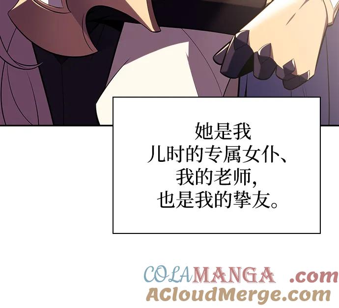 《公爵家的重生暗杀者》第31话 前往皇城（1） 第53页