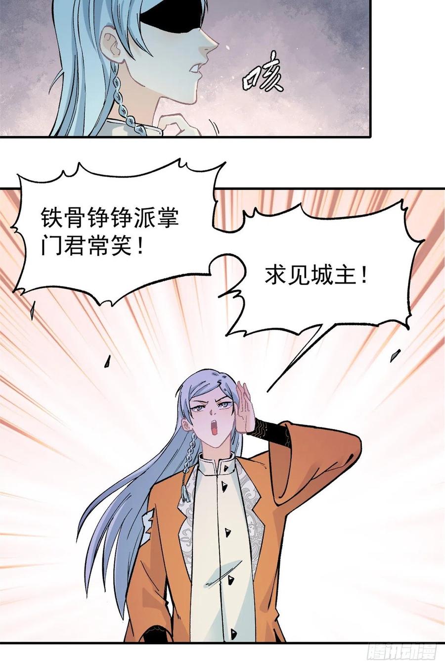 《万古最强宗》29 不是仇家不聚头 第16页