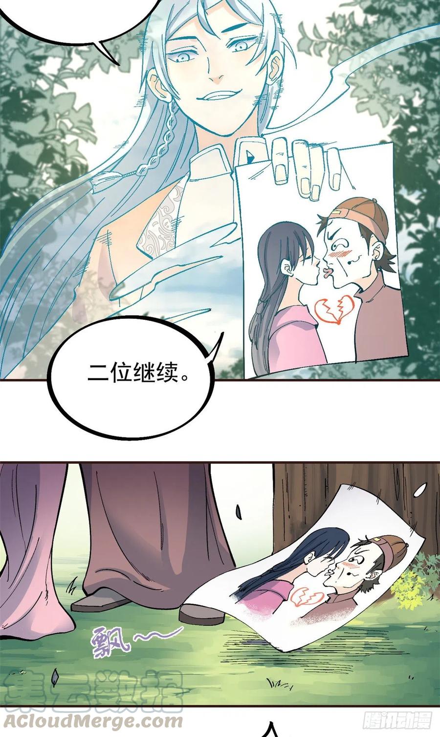 《万古最强宗》29 不是仇家不聚头 第5页