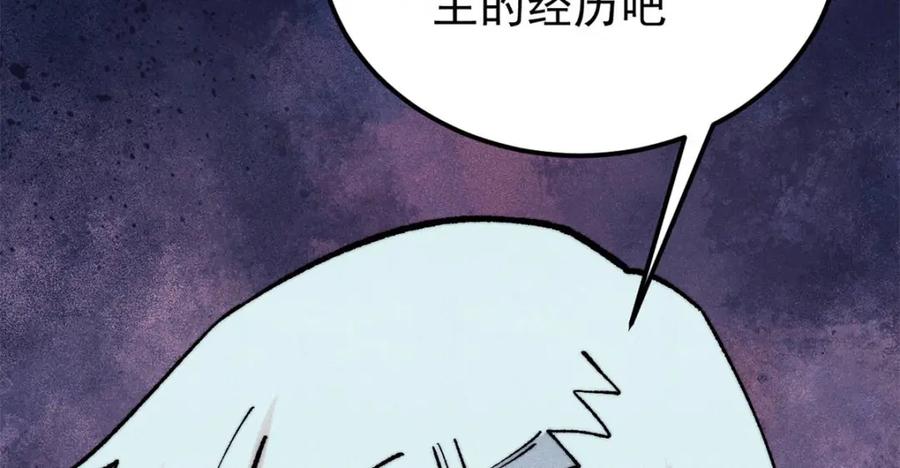 《万古最强宗》306 我可自救！ 第147页