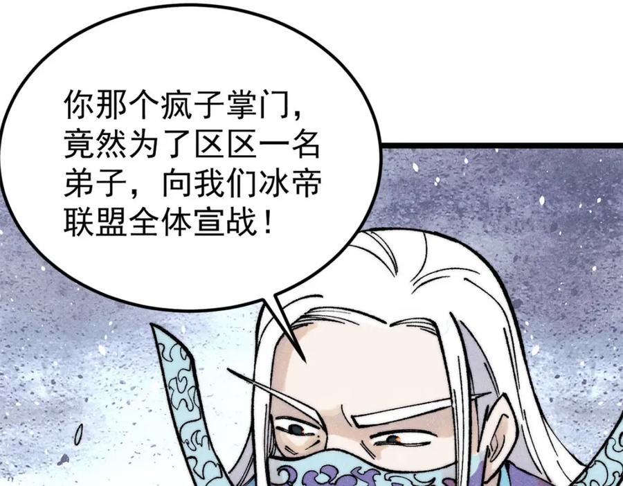 《万古最强宗》306 我可自救！ 第64页