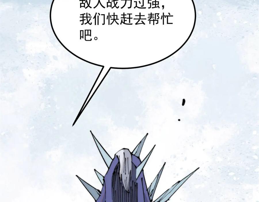 《万古最强宗》306 我可自救！ 第103页