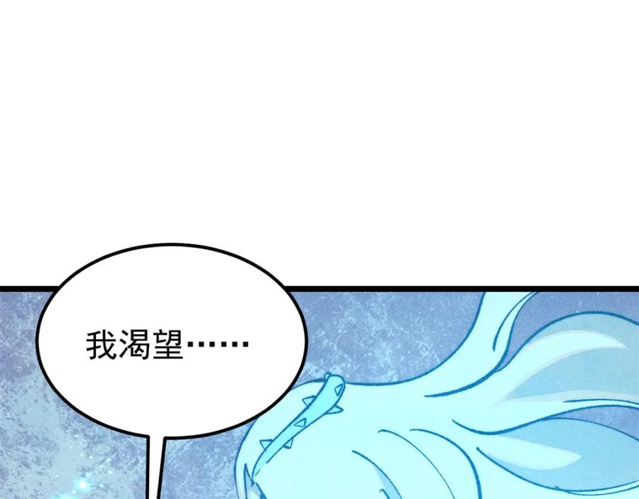 《万古最强宗》306 我可自救！ 第18页