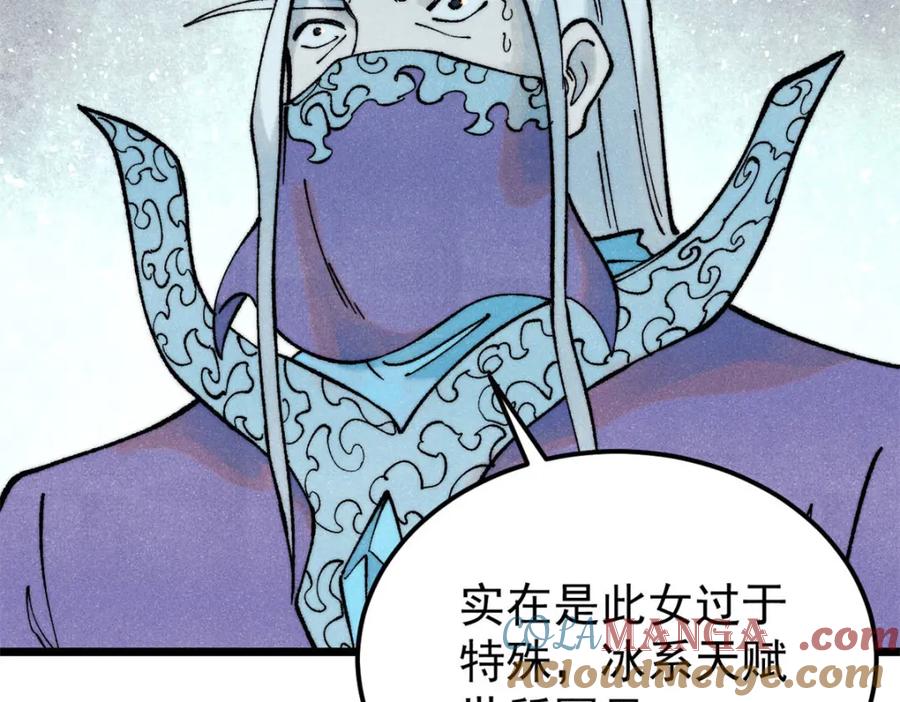 《万古最强宗》306 我可自救！ 第33页